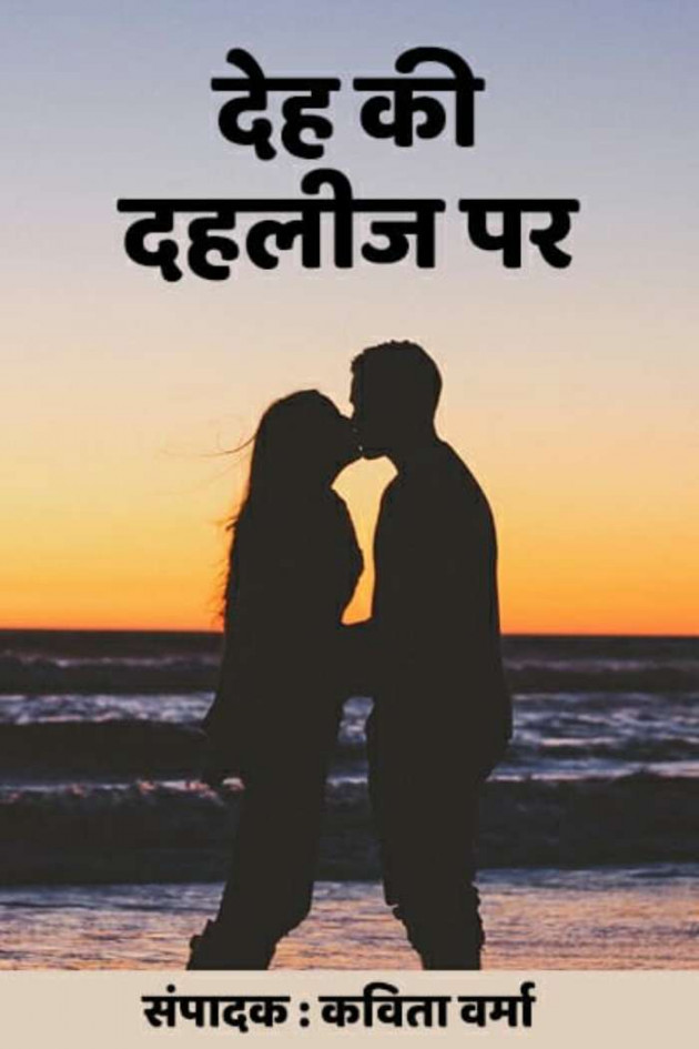 Hindi Blog by Mansi Verma : 111425545