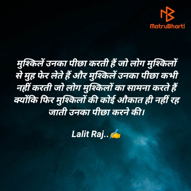 Hindi Thought by Lalit Raj : 111425553