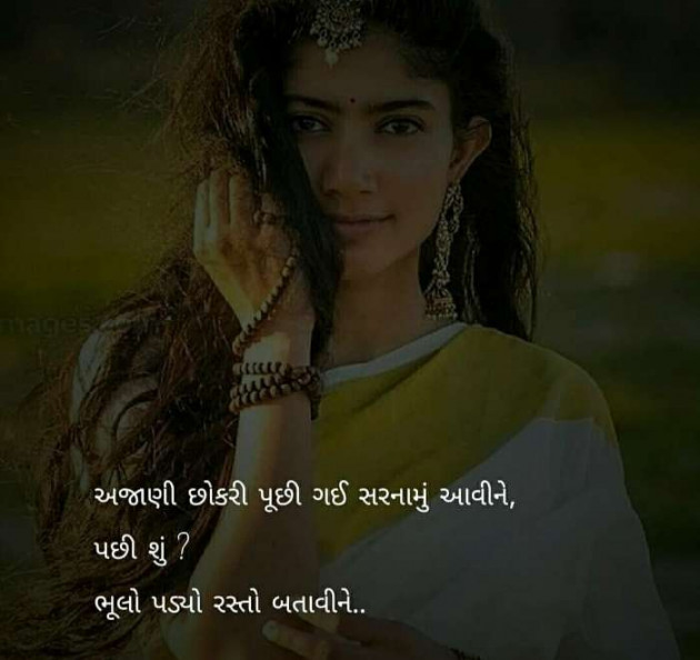 English Shayri by Jay Chauhan : 111425584