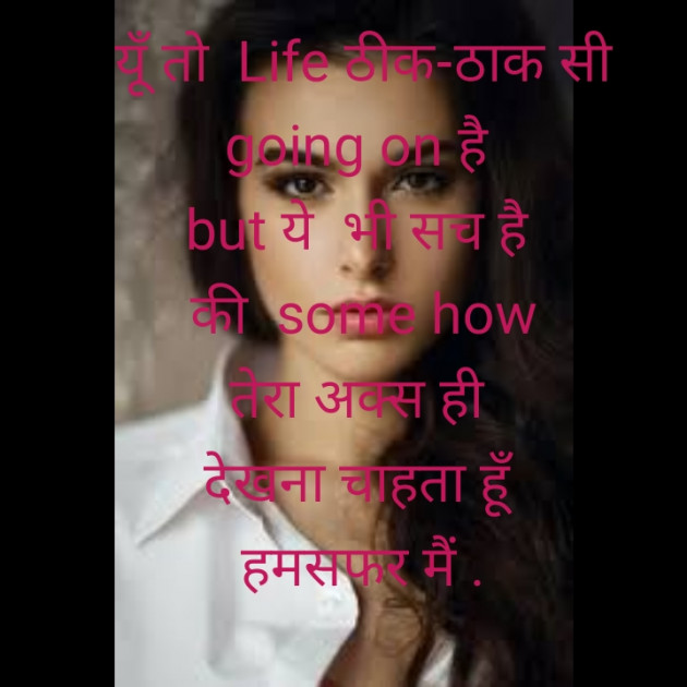 Hindi Blog by Ashish Raj : 111425590