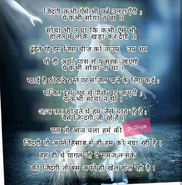 Gujarati Poem by Dr.Divya : 111425596