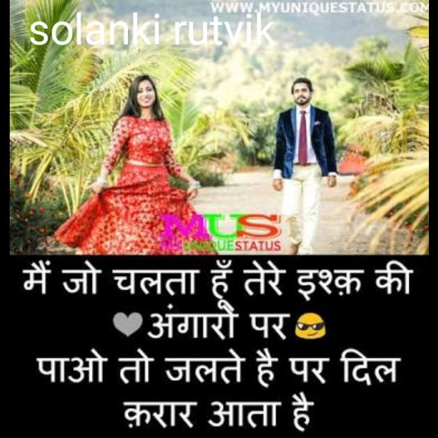 Hindi Romance by D Rutvik Solanki Solanki : 111425623