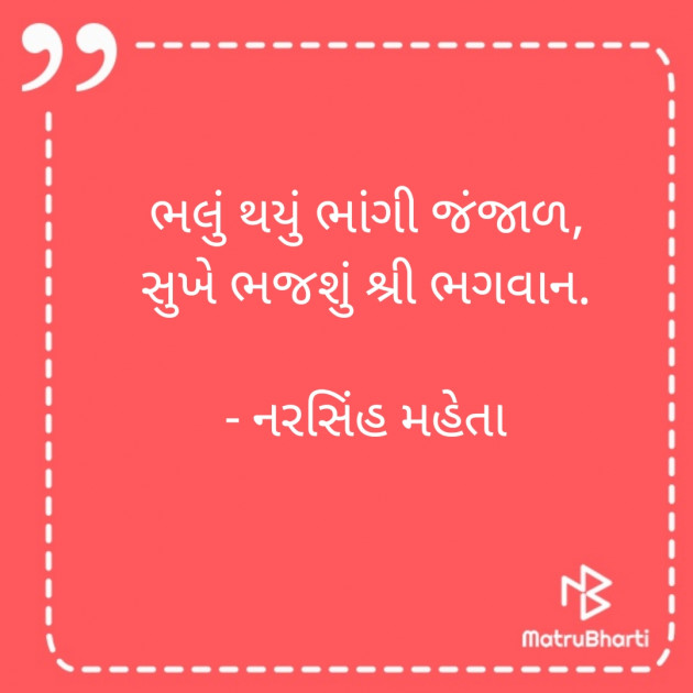 Gujarati Microfiction by smily : 111425632