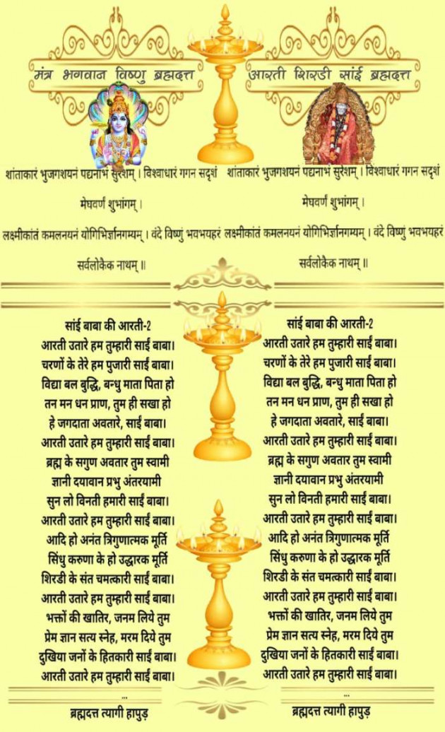 Hindi Religious by ब्रह्मदत्त त्यागी हापुड़ : 111425651