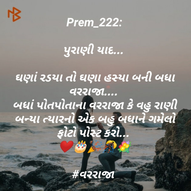 Gujarati Funny by Prem_222 : 111425662