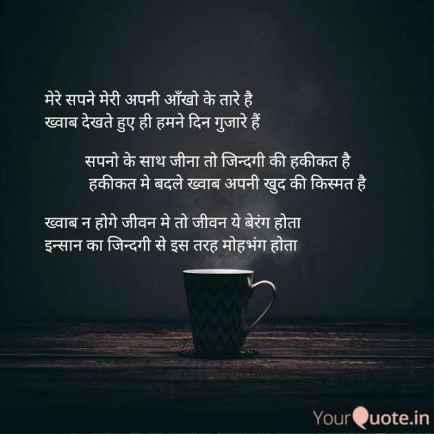 English Poem by Rajnish Shrivastava : 111425670