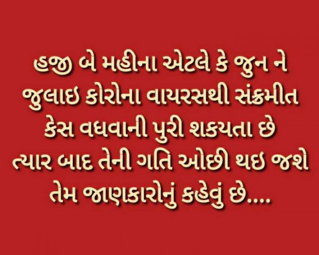 Gujarati Good Night by Harshad Patel : 111425693