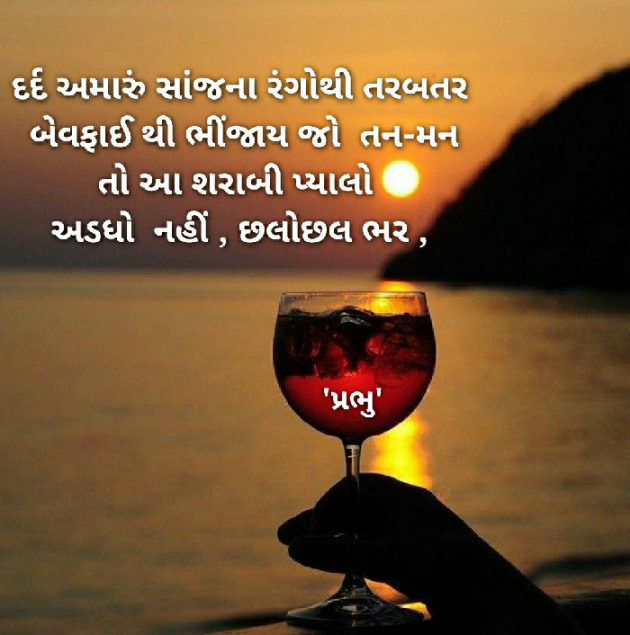 Gujarati Blog by પ્રભુ : 111425734