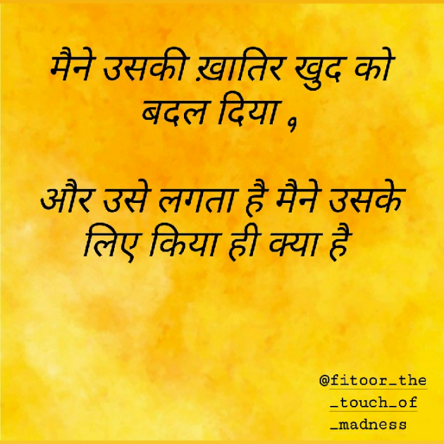English Shayri by Villain Noxi : 111425738