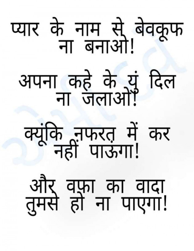 English Shayri by Ammy Dave : 111425790