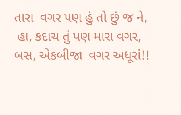 Gujarati Microfiction by Rupal : 111425796