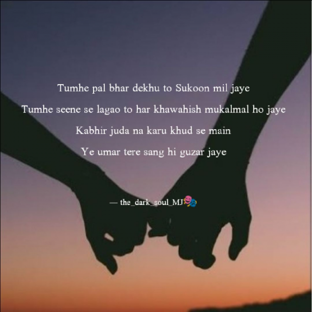 English Shayri by the_dark_soul_mj : 111425808