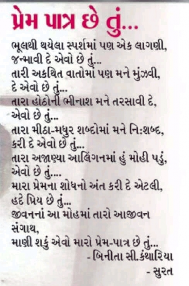 English Poem by Beenita Kantharia : 111425871