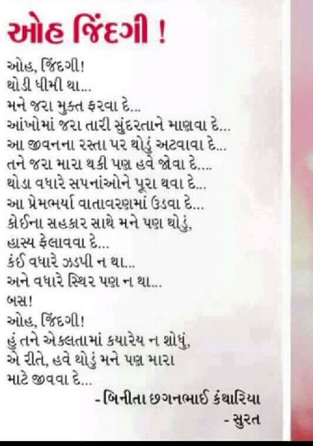 English Poem by Beenita Kantharia : 111425876