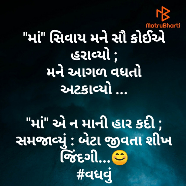 Gujarati Blog by Ashish Parmar : 111425900