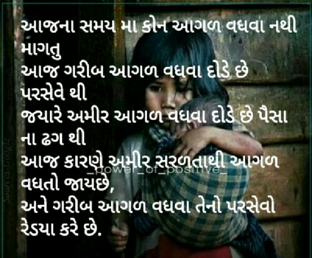 Gujarati Whatsapp-Status by Joshi Rinkal : 111425962