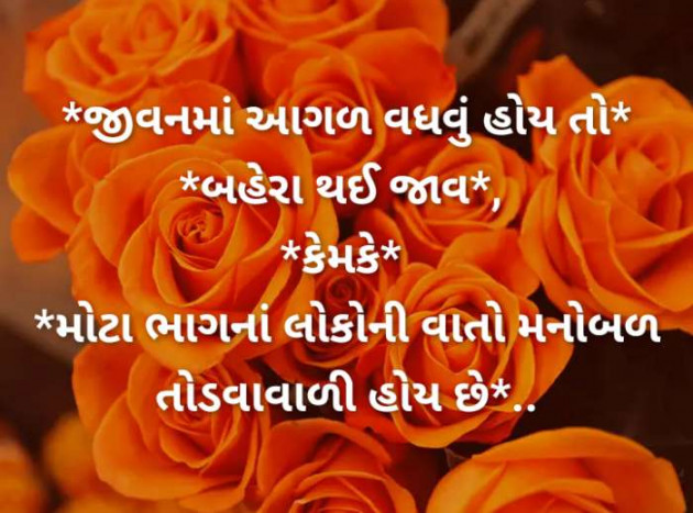 Gujarati Blog by RajniKant H.Joshi : 111425967