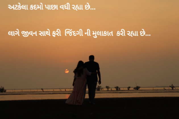 Gujarati Poem by Beenita Kantharia : 111426000