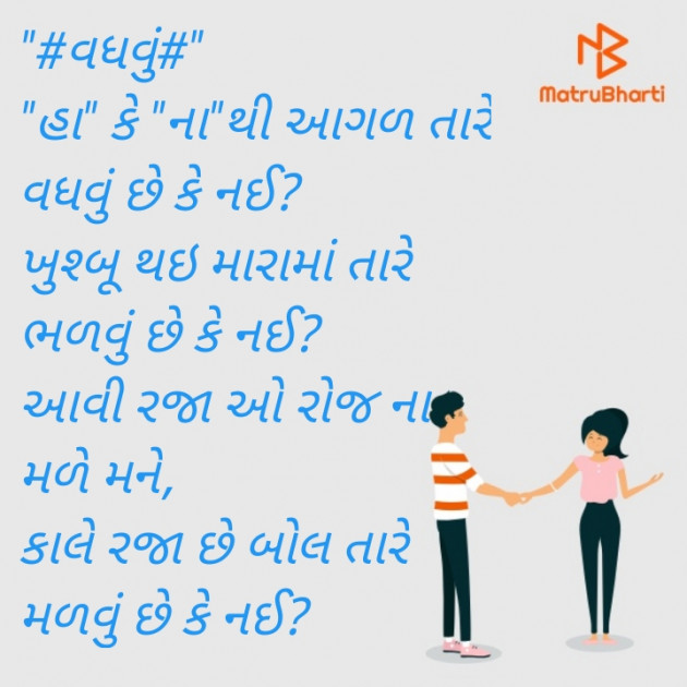 Gujarati Blog by RajniKant H.Joshi : 111426017