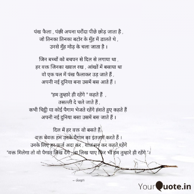 English Poem by Deepti Khanna : 111426038