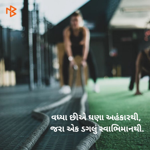 Gujarati Quotes by Rajdeepsinh Jadeja : 111426074