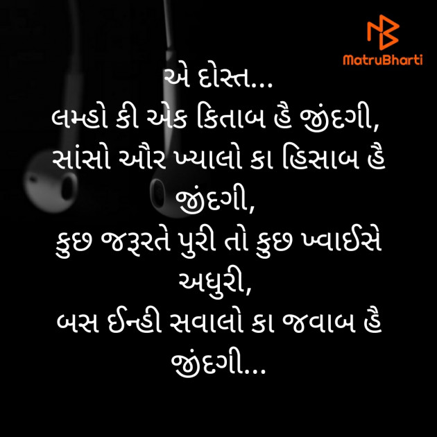 Gujarati Shayri by Lakha Makvana : 111426109