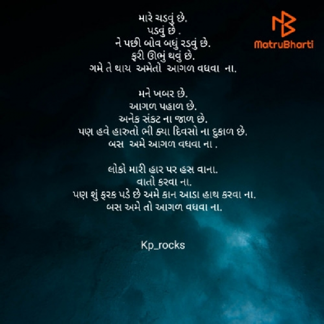 Gujarati Poem by Kashyap Parmar : 111426119