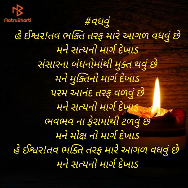 Gujarati Religious by ડૉ.હેમાક્ષિ ભટ્ટ દર્શીનાક્ષી : 111426149