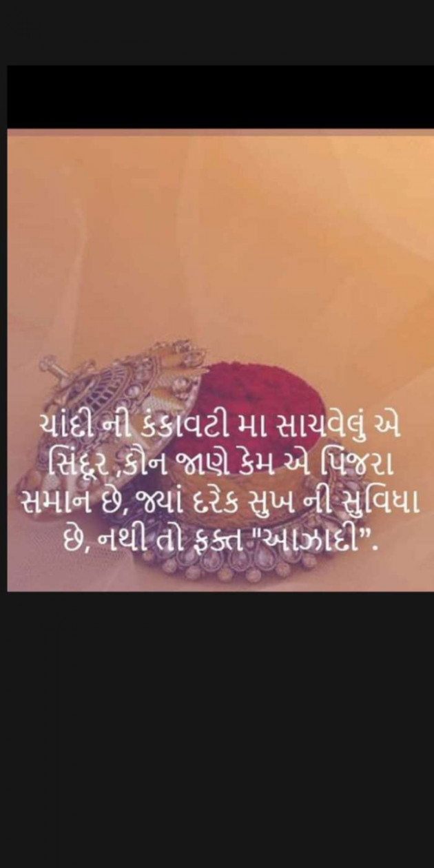 Hindi Thought by Heema Joshi : 111426162