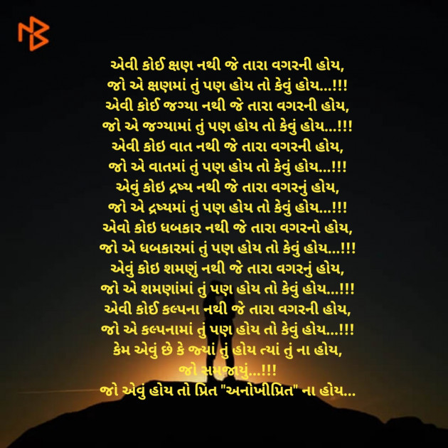 Gujarati Poem by Kamlesh : 111426172