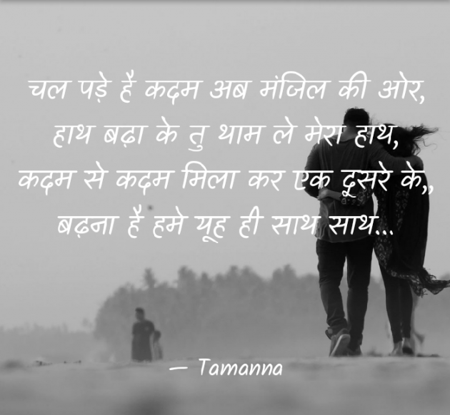 Hindi Whatsapp-Status by Tinu Rathod _તમન્ના_ : 111426221