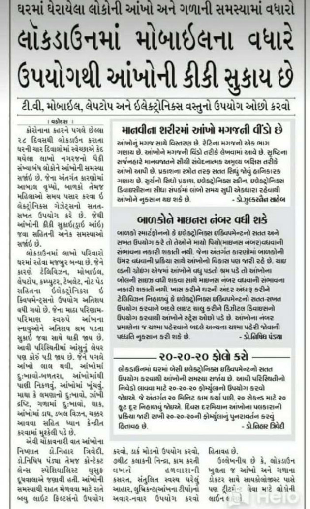 Gujarati News by Harshad Patel : 111426229