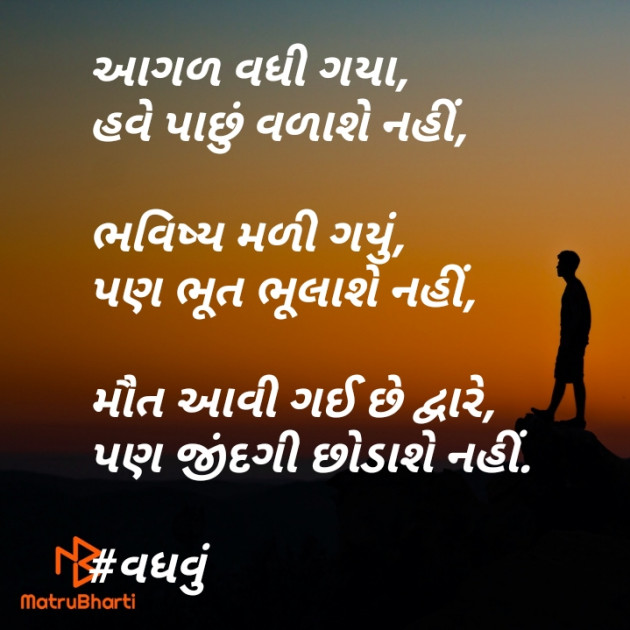 Gujarati Blog by Divyesh Koriya : 111426248