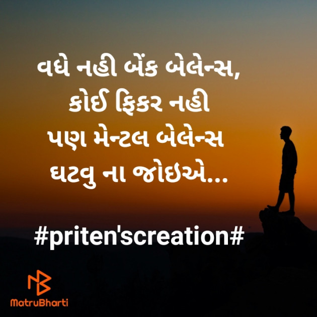 Gujarati Motivational by Priten K Shah : 111426249