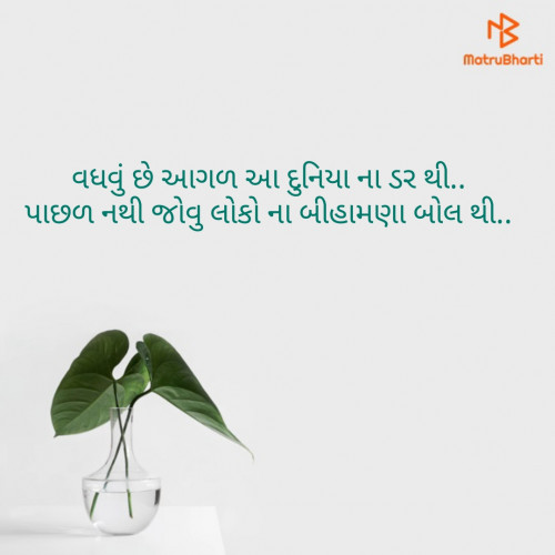 Post by દિવ્યેશ પ્રિયદર્શી on 08-May-2020 10:02am