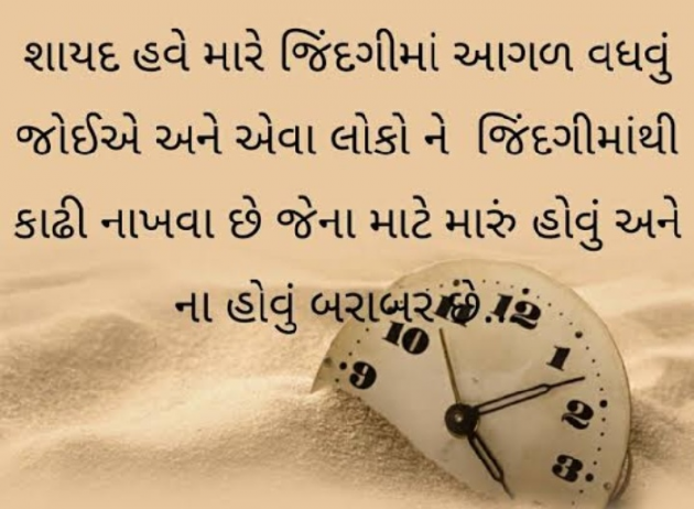 Gujarati Questions by Raj Songara : 111426386