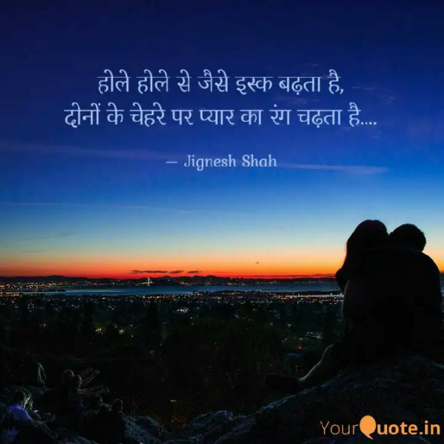 Hindi Quotes by Jignesh Shah : 111426390