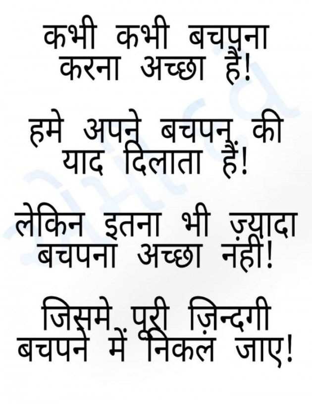 Hindi Blog by Ammy Dave : 111426397