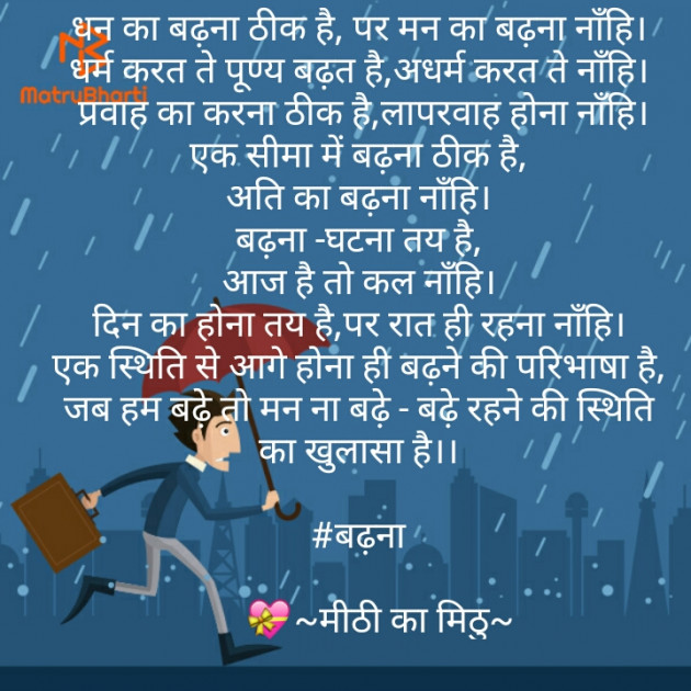 Hindi Poem by Durgesh Tiwari : 111426409