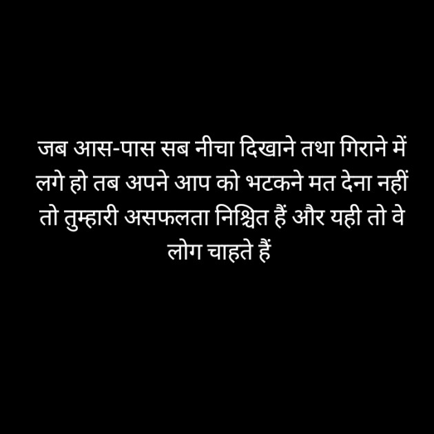 Hindi Motivational by मनोज बैंसला : 111426466