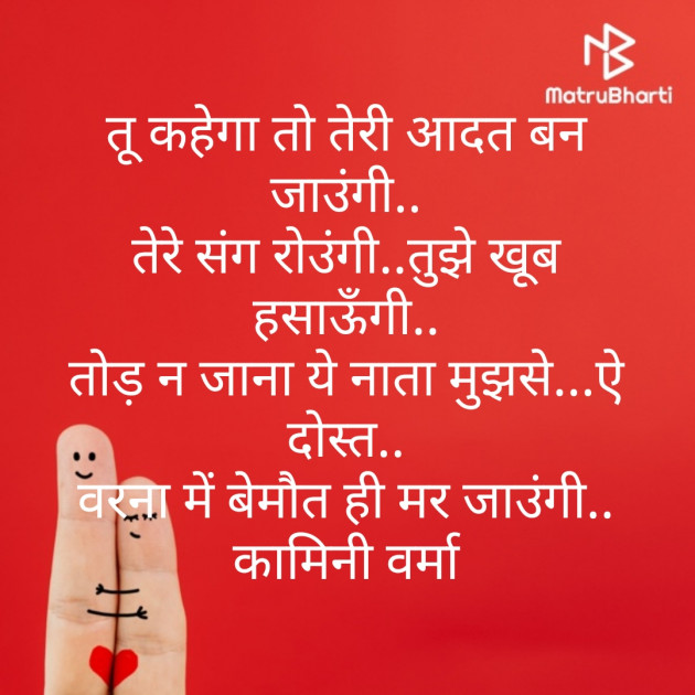 Hindi Thought by Kaamini : 111426504