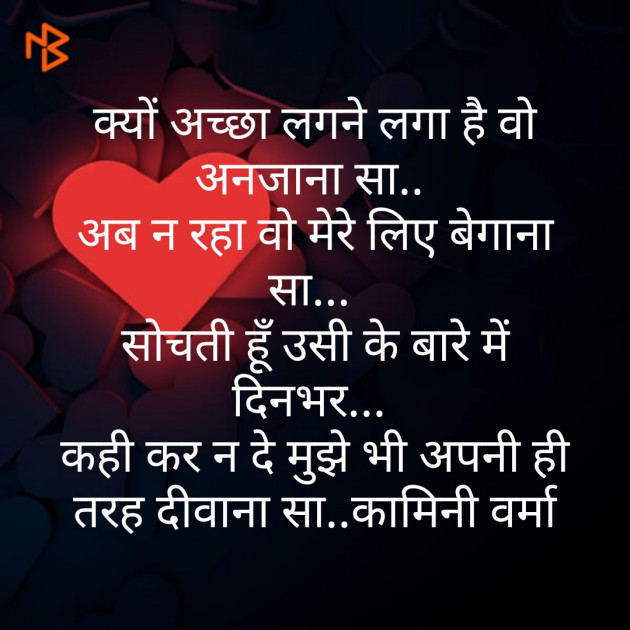Hindi Thought by Kaamini : 111426520