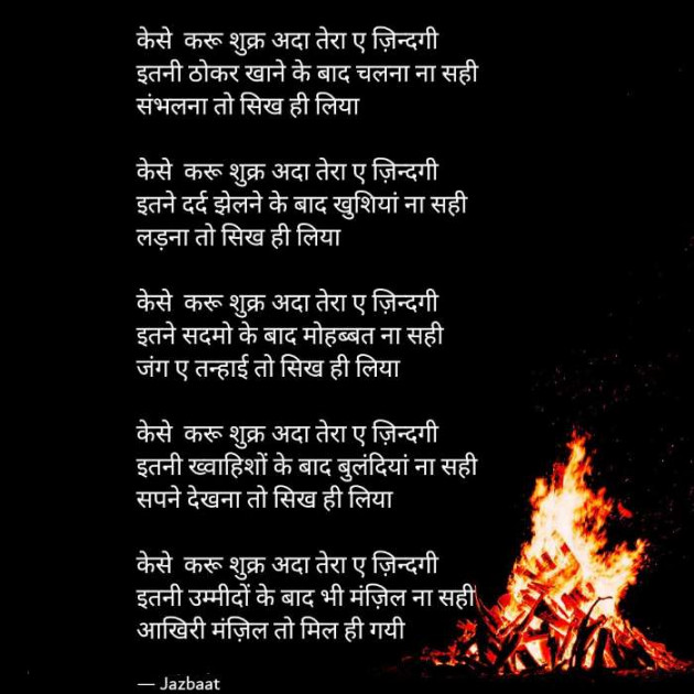 Hindi Blog by M. Sohil shaikh : 111426524