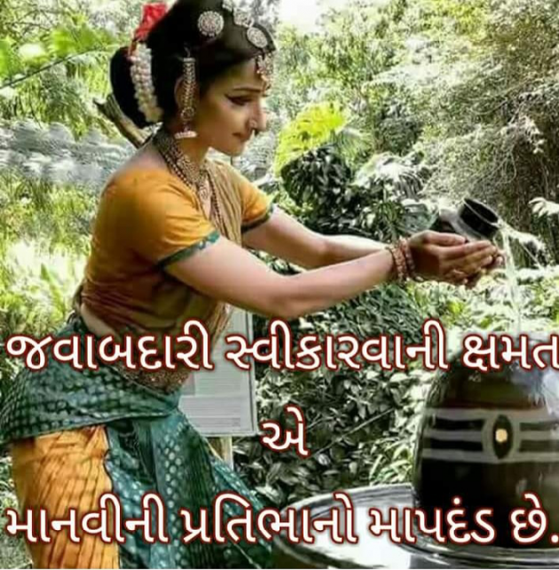 Gujarati Religious by Bhavna Bhatt : 111426525
