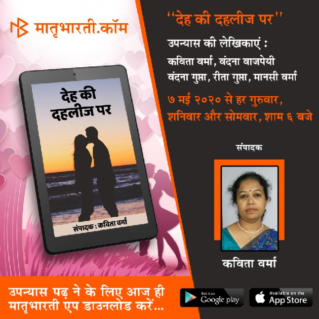 Hindi Story by Rita Gupta : 111426543