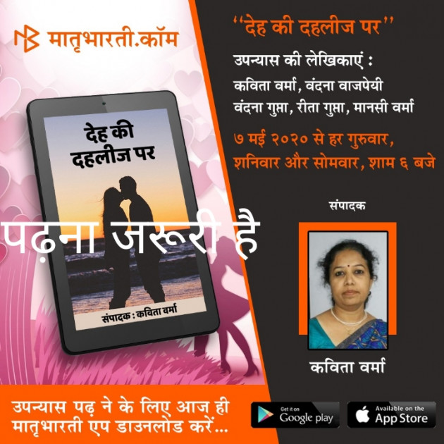 Hindi Story by Rita Gupta : 111426553