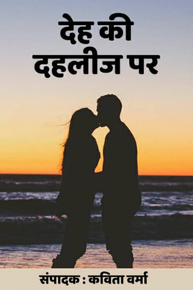 Hindi Blog by Mansi Verma : 111426586