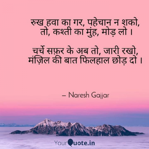 English Thought by Naresh Gajjar : 111426593