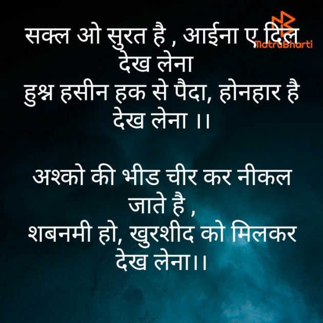 Hindi Poem by મોહનભાઈ આનંદ : 111426595