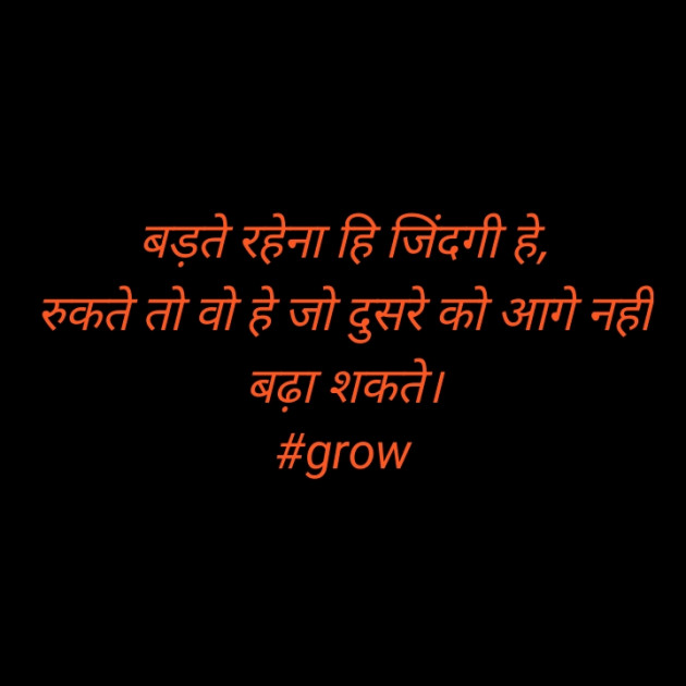 Hindi Quotes by Deeps Gadhvi : 111426626